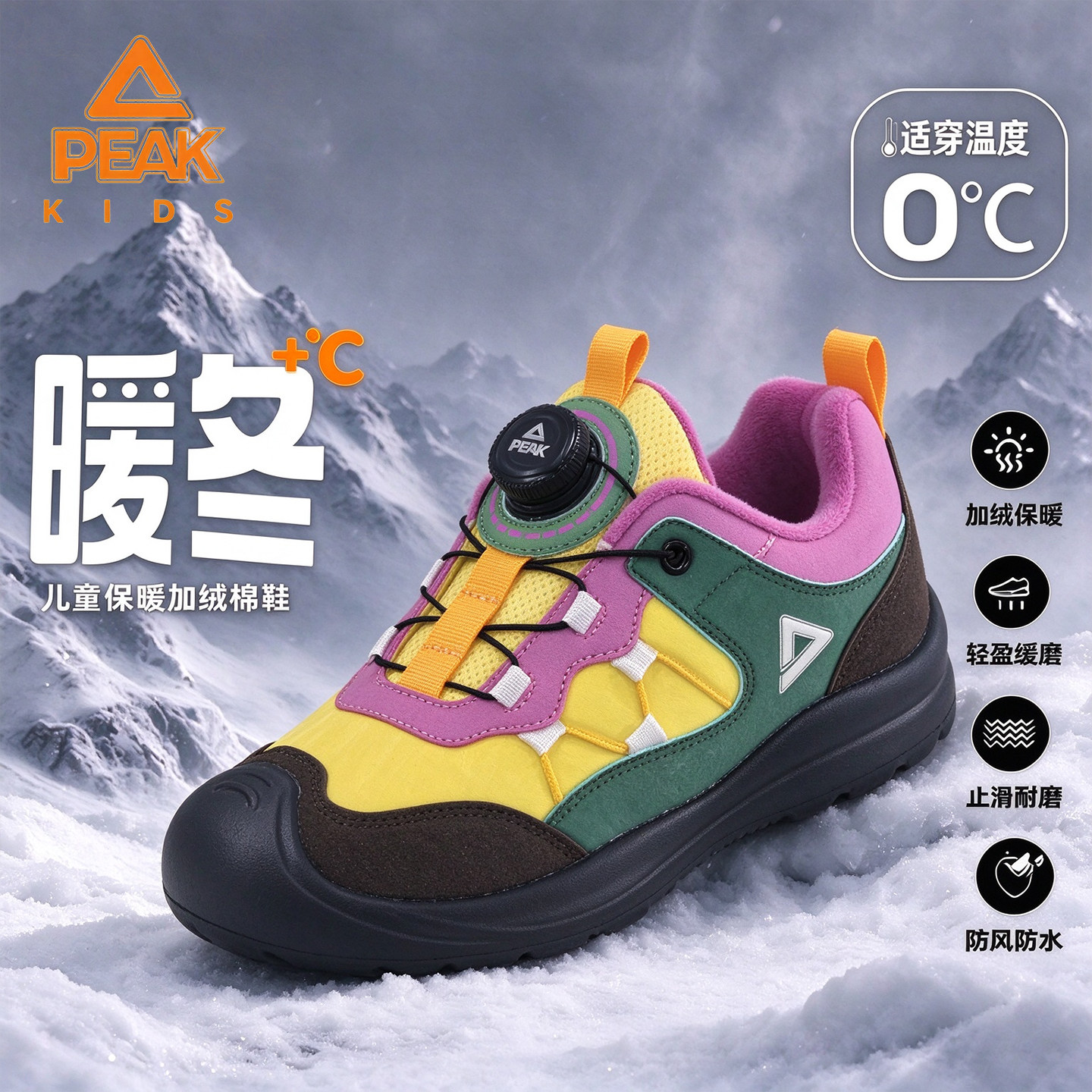 匹克秋冬儿童加绒防滑登山鞋