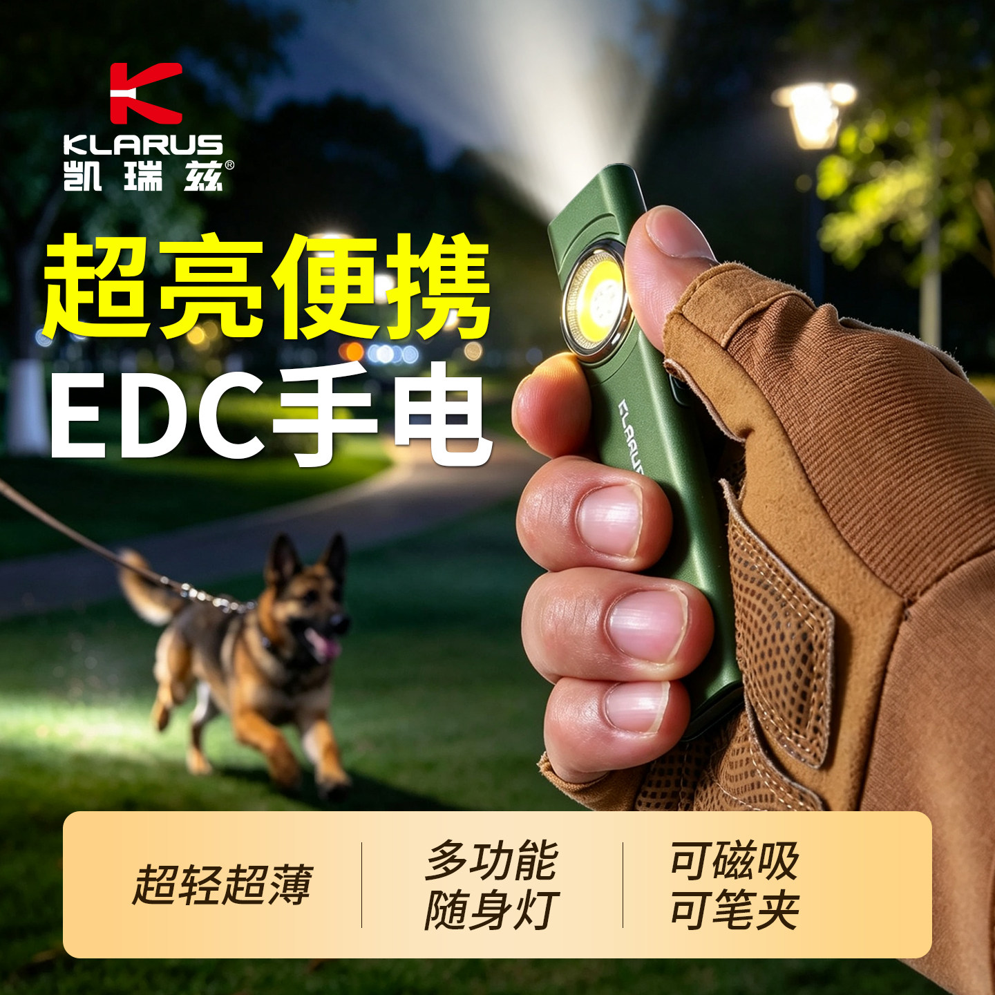 手电筒小型便携户外强光充电手电磁吸徒步登山远射灯迷你家用