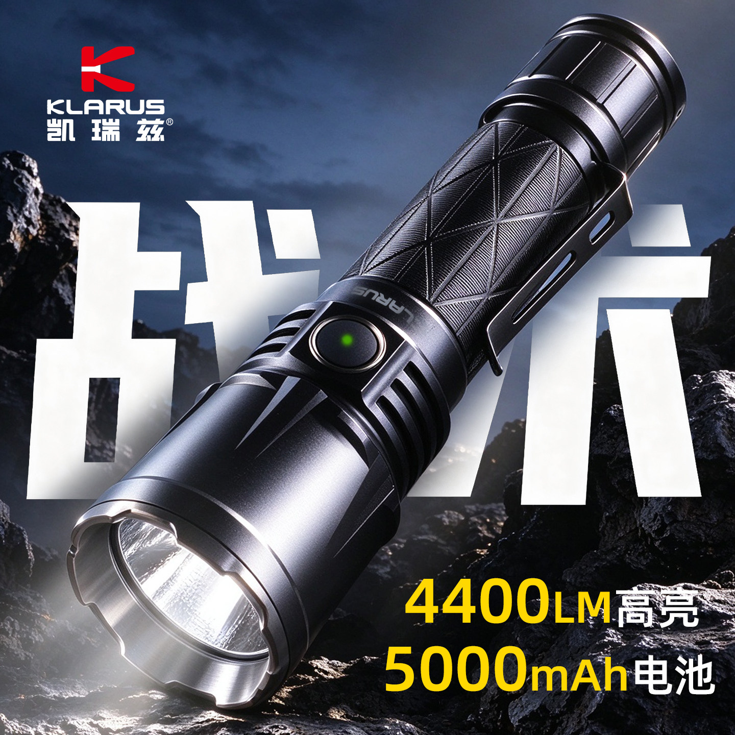 凯瑞兹XT21X强光远射战术手电筒特种兵超高亮爆闪充电户外探险