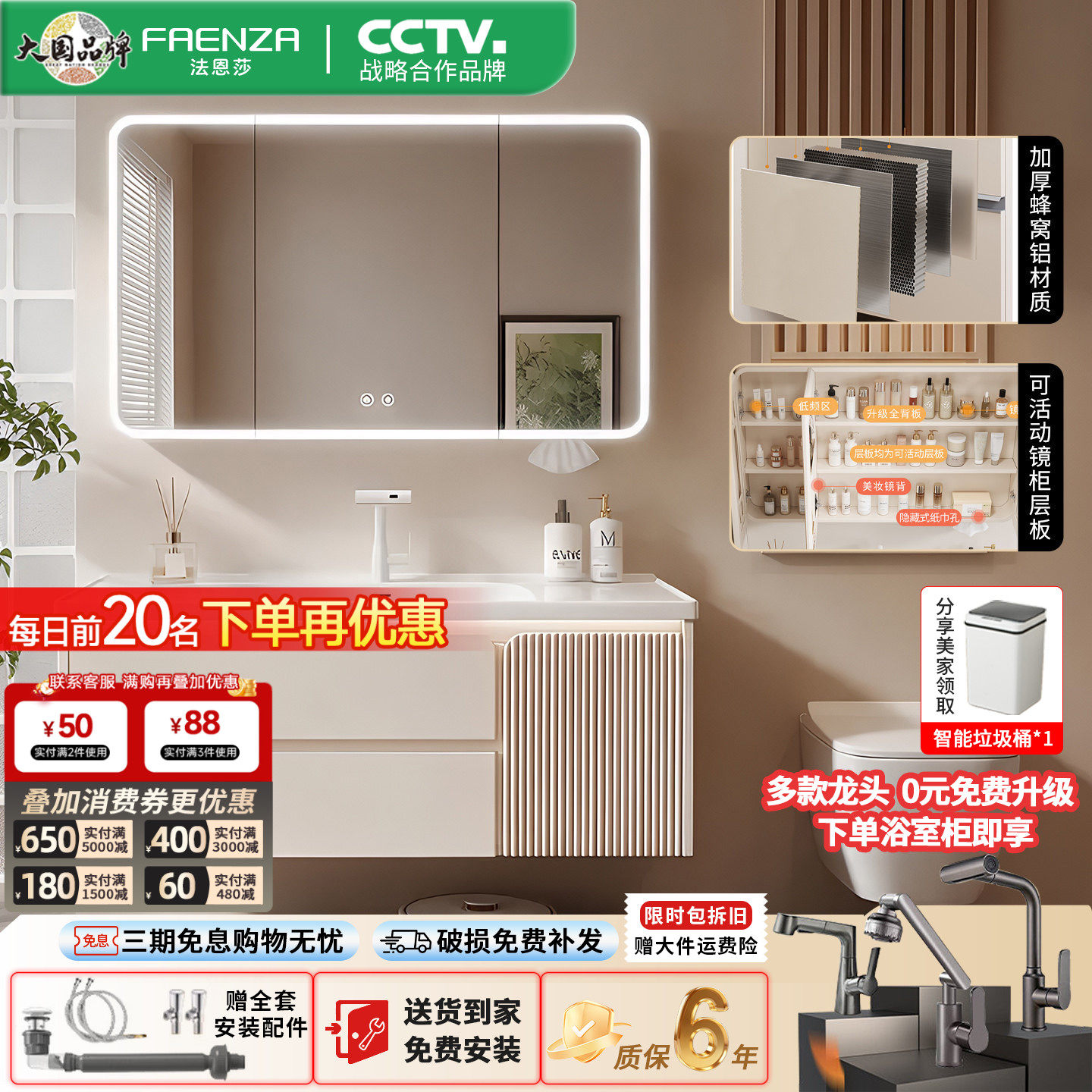 法恩莎蜂窝铝浴室柜组合陶瓷一体盆洗手脸盆柜卫生间卫浴柜洗漱台