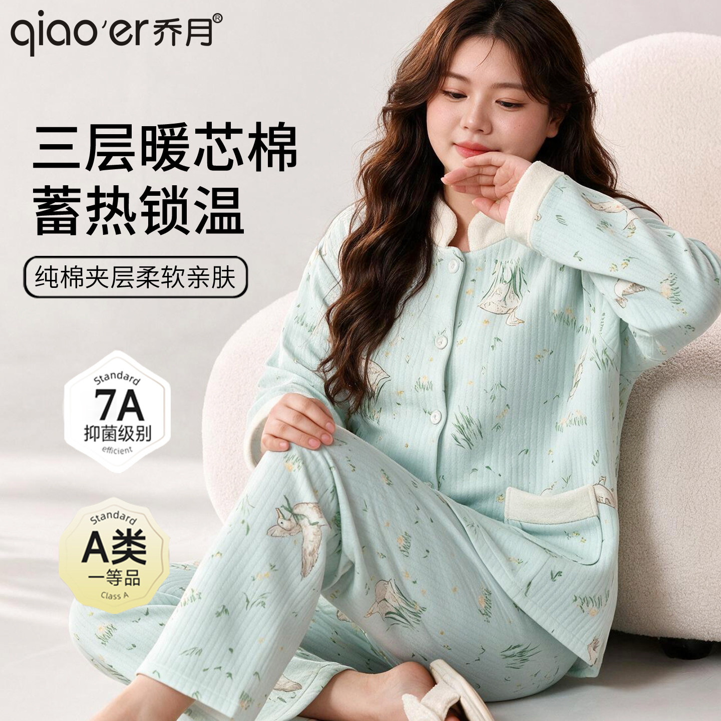 乔月大码秋冬加厚空气棉月子服