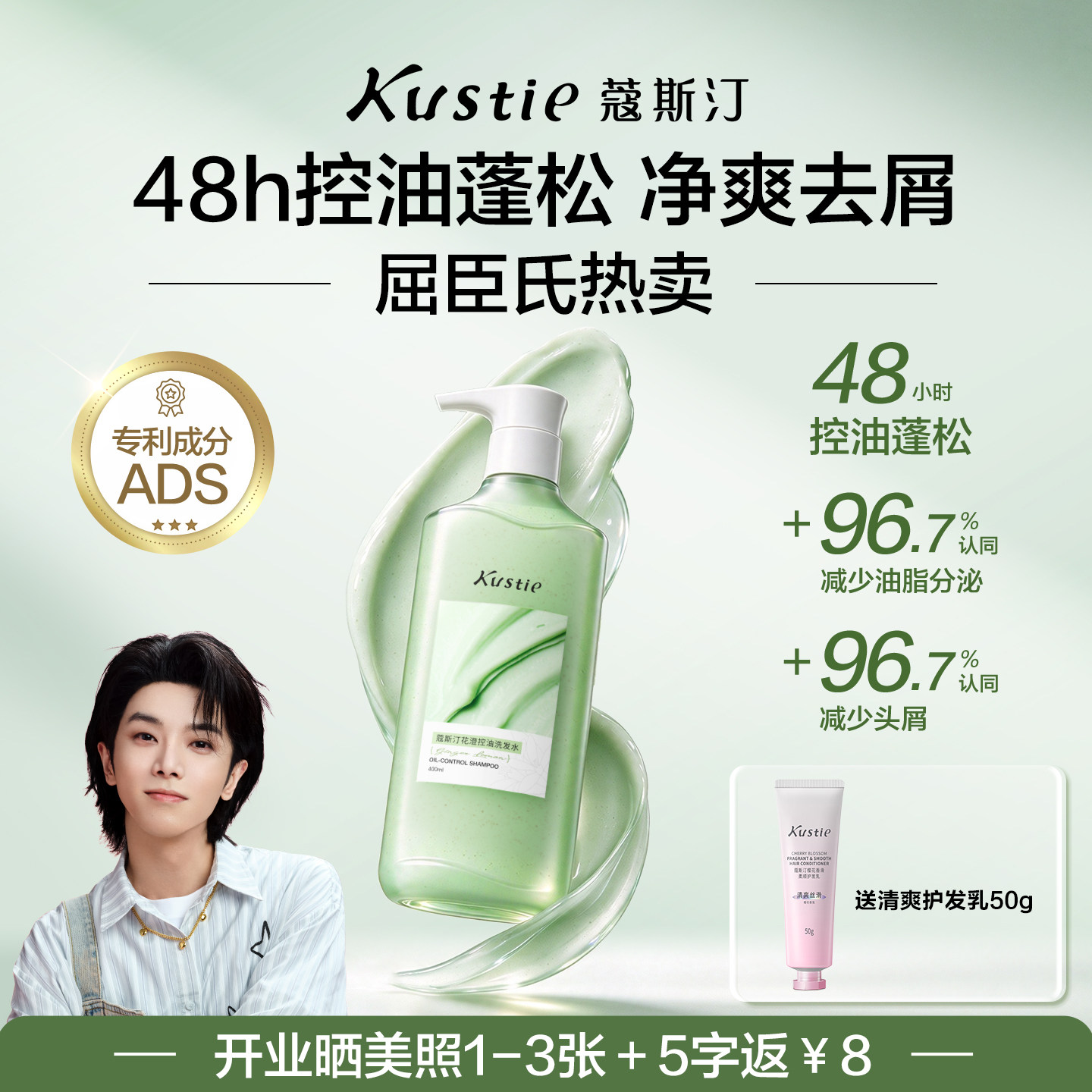 【屈臣氏热卖】蔻斯汀控油洗发水