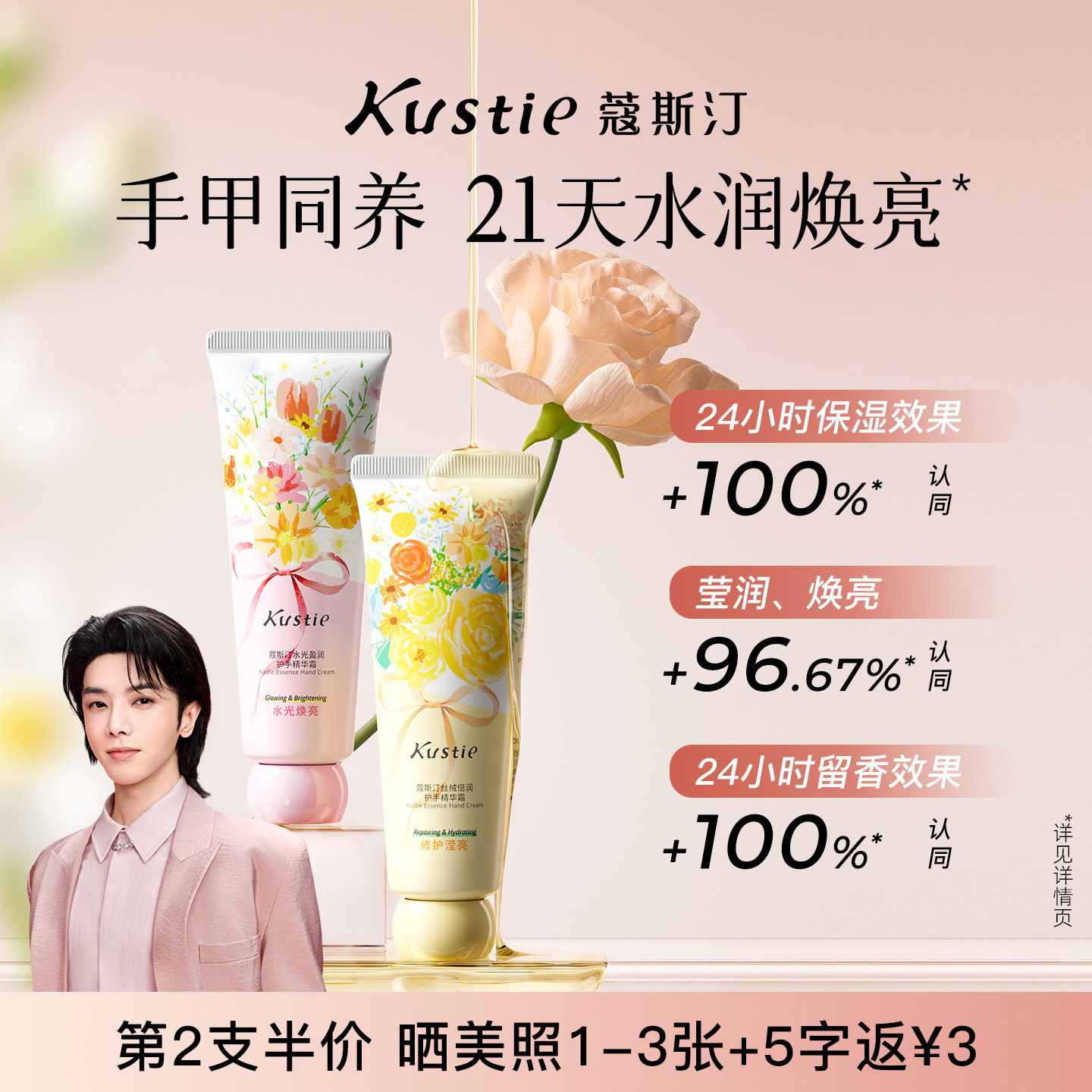 蔻斯汀香氛精华护手霜