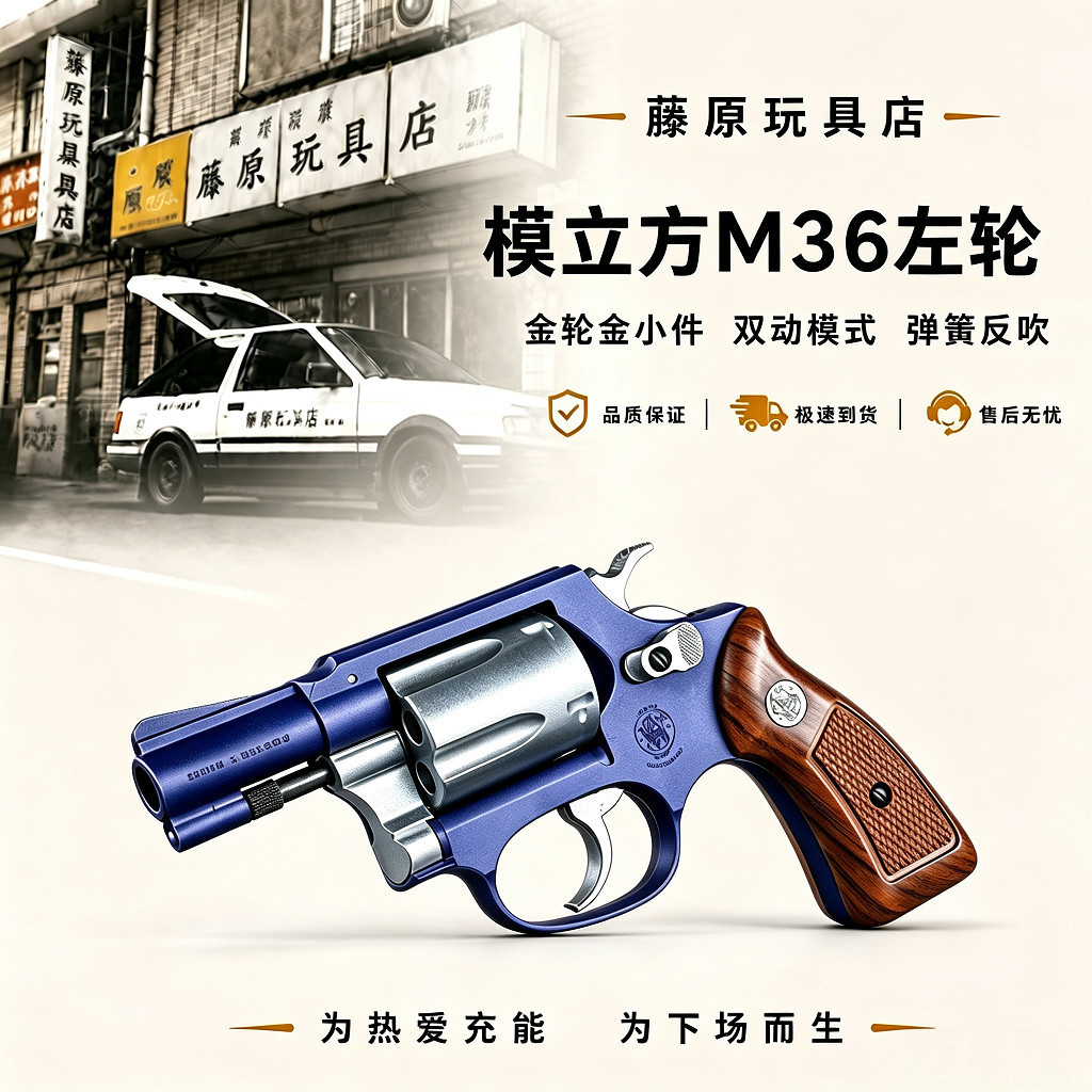 模立方M36左轮玩具反吹双动港片道具尼龙魔立方男孩模型收藏把玩图片