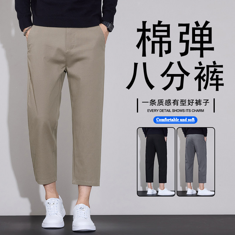 男士休闲裤小个子八分裤宽松直筒裤子男秋冬9分裤弹力百搭九分裤