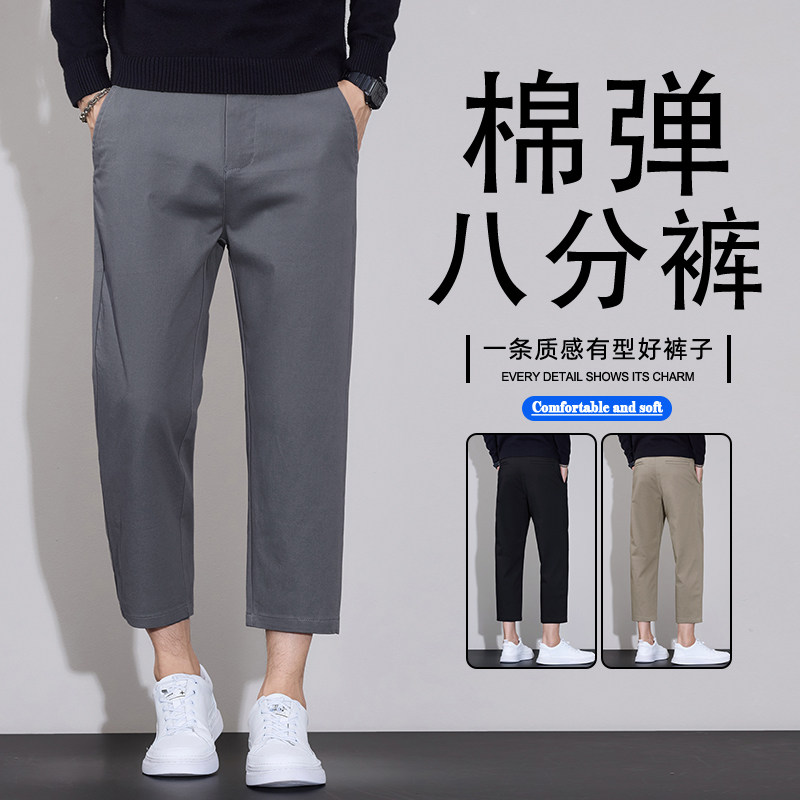 裤子男秋冬男士休闲裤小个子八分裤宽松直筒9分裤弹力百搭九分裤