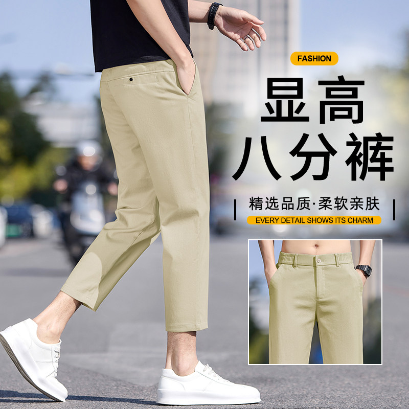 夏季薄款小个子显高八分裤小直筒冰丝九分裤宽松五分裤男士休闲裤