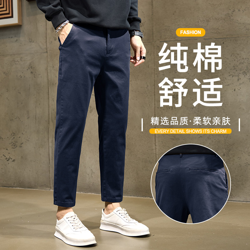 新款男士小直筒九分裤小个子显高八分裤舒适棉弹长裤子百搭休闲裤
