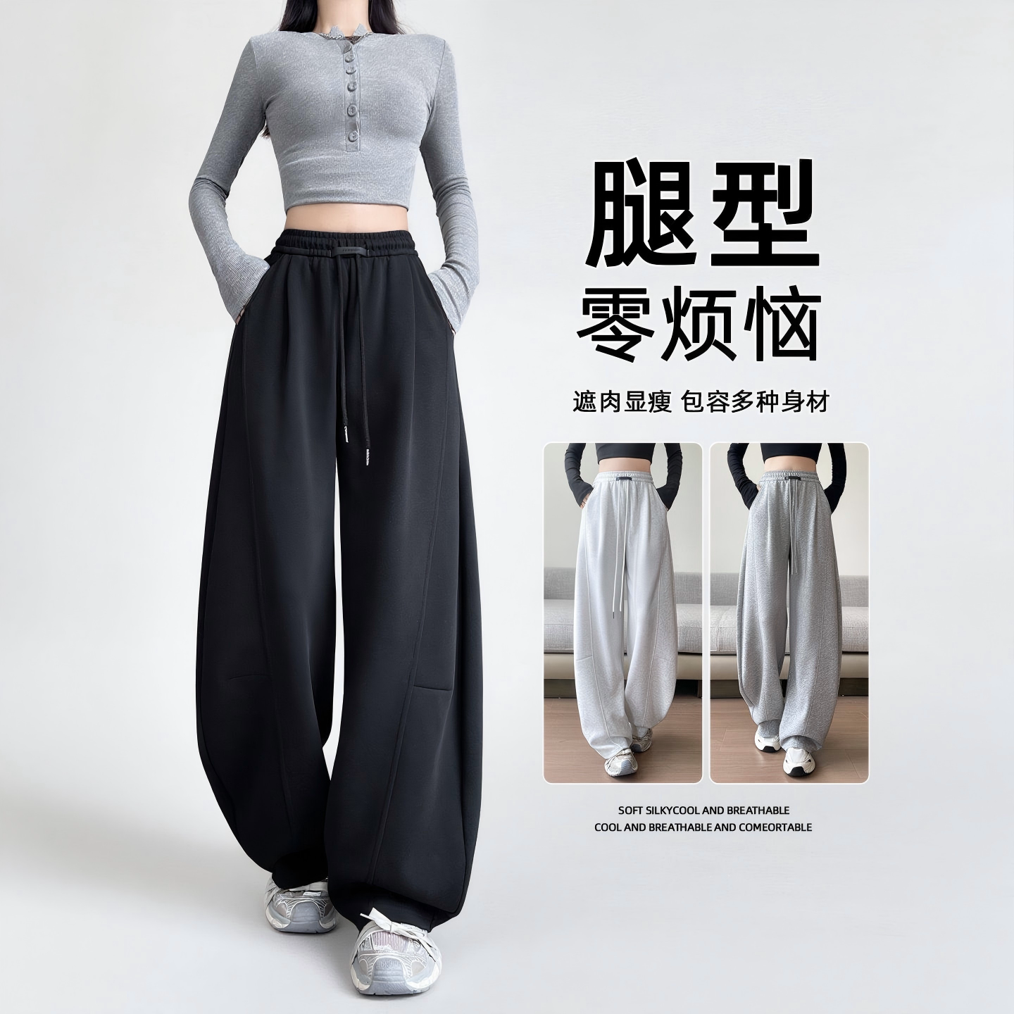 黑色运动裤女款2026新款春夏高腰显瘦高级感香蕉百搭弯刀阔腿裤子图片