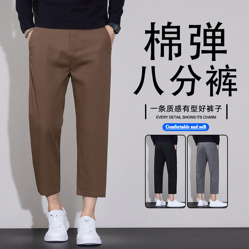裤子男秋冬弹力百搭九分裤男士休闲裤小个子八分裤宽松直筒9分裤