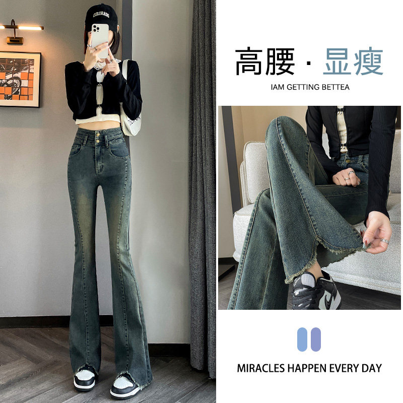 高腰显瘦微喇牛仔裤女2025年新款秋季排扣设计毛边修身弹力喇叭裤