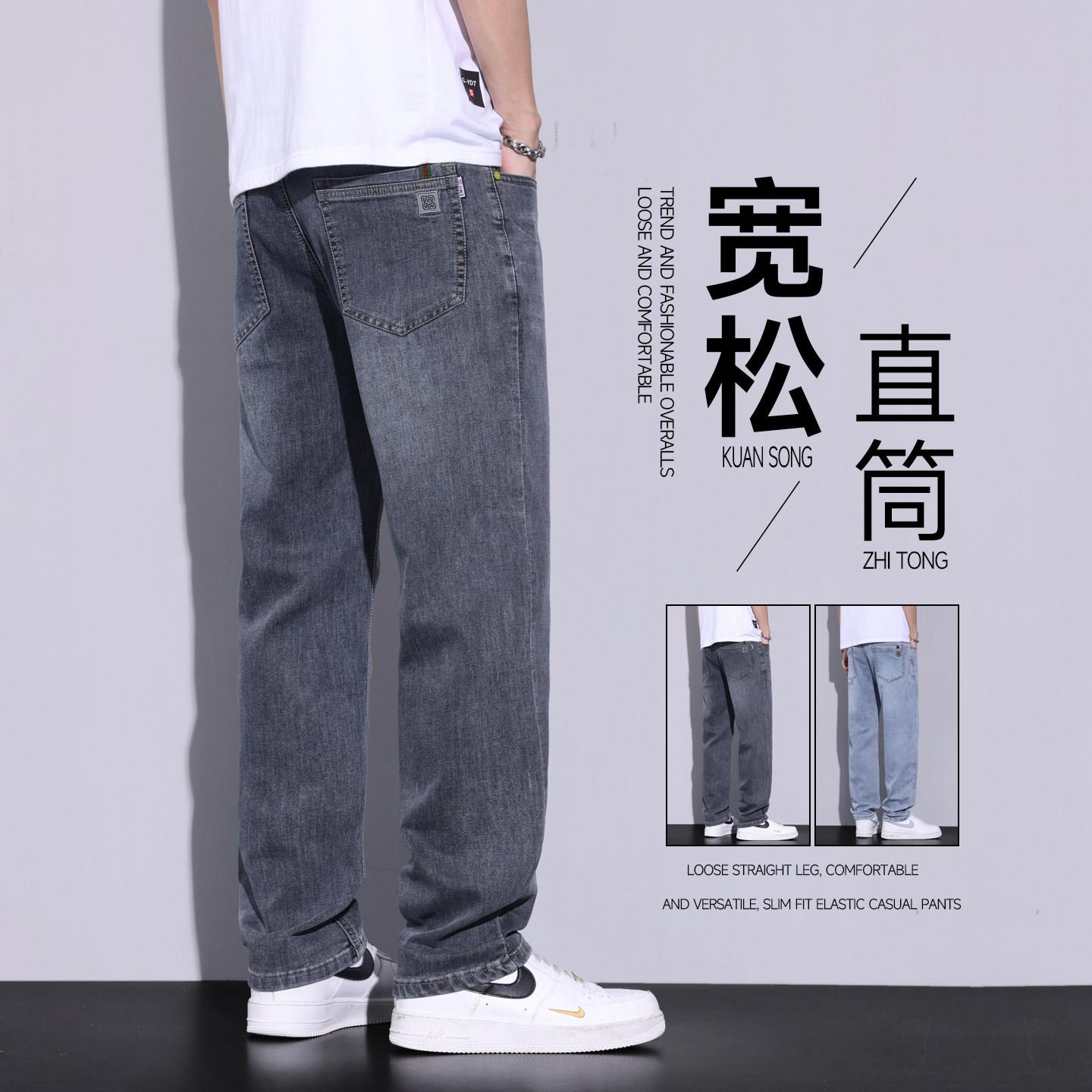 夏季牛仔裤男款2026新款宽松直筒男裤薄款男士弹力休闲百搭长裤子