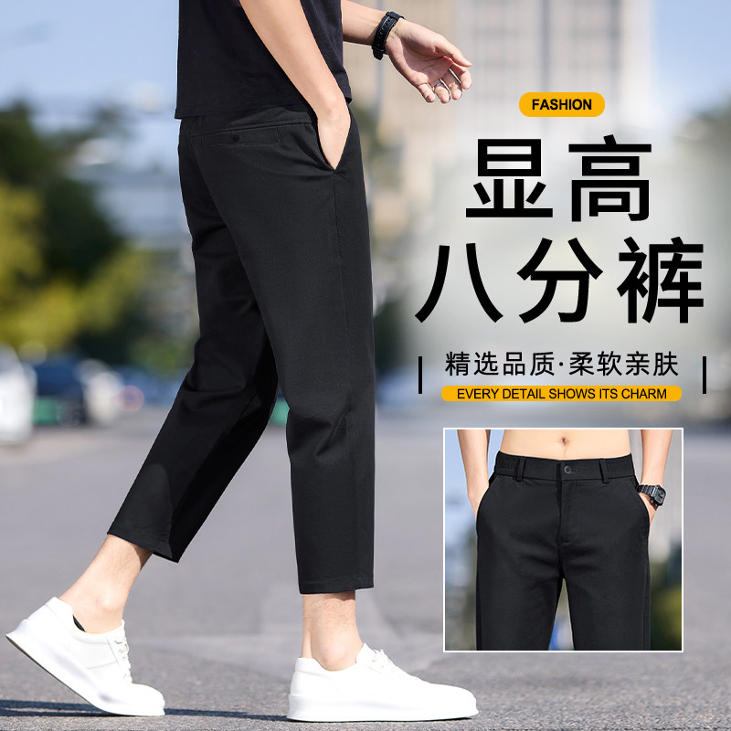 夏季薄款小个子显高八分裤男士休闲裤小直筒冰丝九分裤宽松五分裤