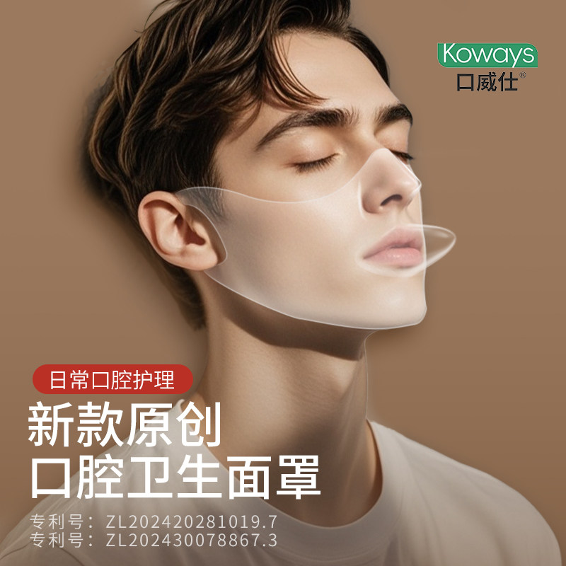 口威仕面罩液态硅胶卫生防护口罩人脸立体设计耐高温重复使用透气