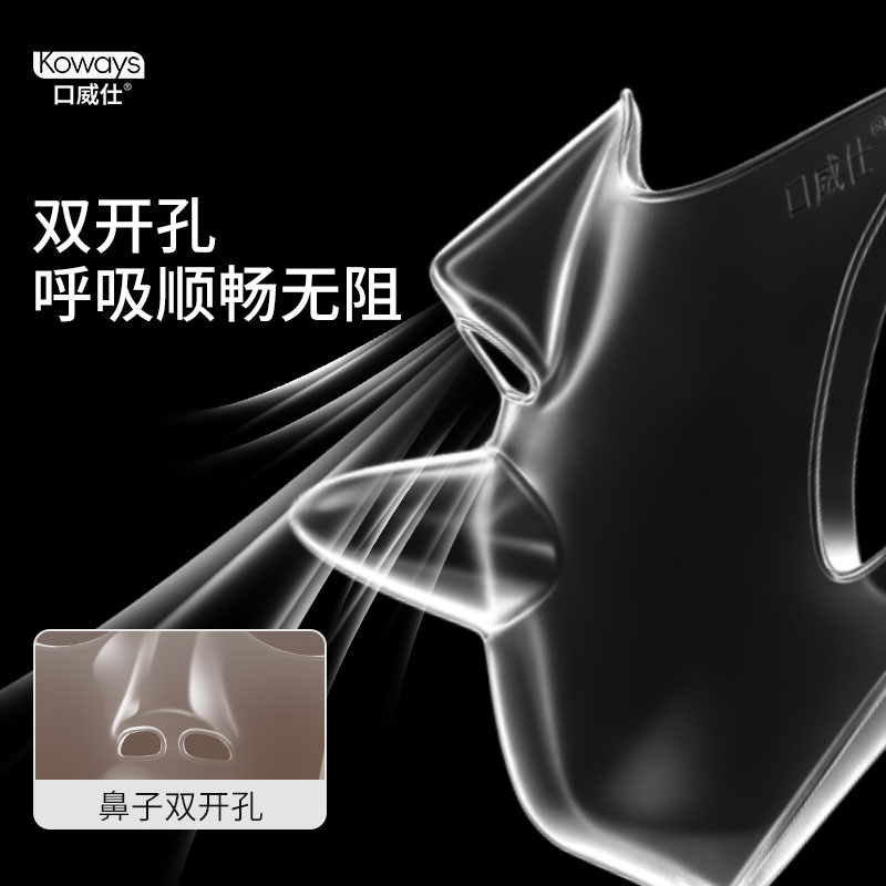 口威仕耳挂式面罩液态硅胶卫生防护立体设计耐高温重复使用透气