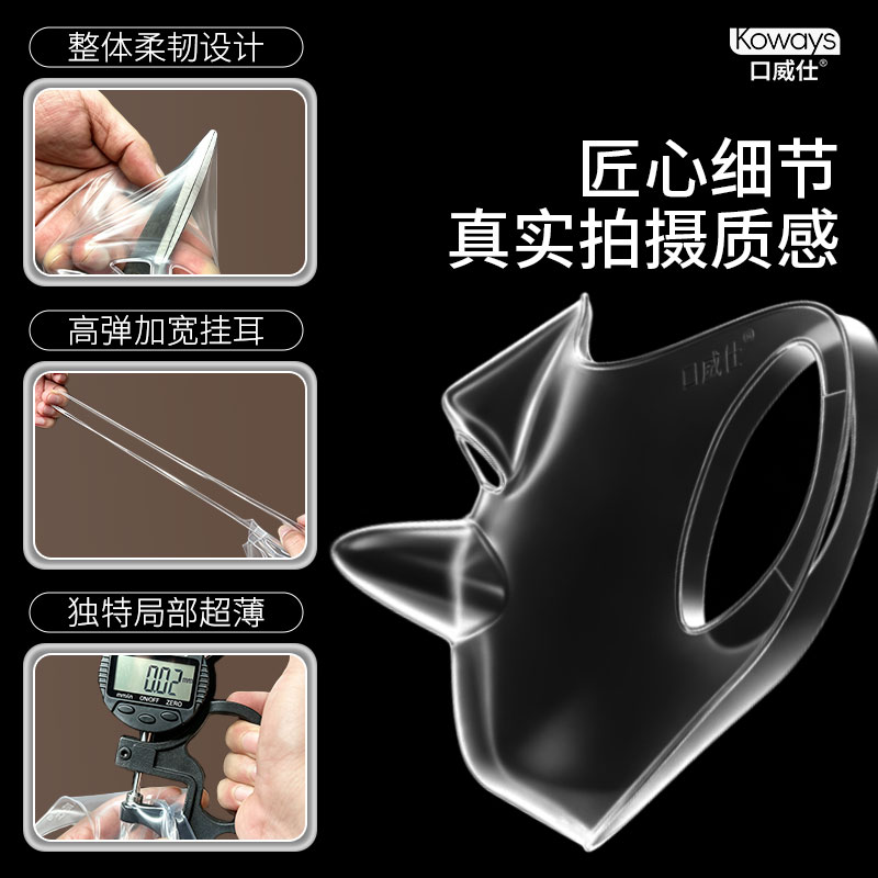 口威仕面罩液态硅胶卫生防护口罩人脸立体设计耐高温重复使用透气