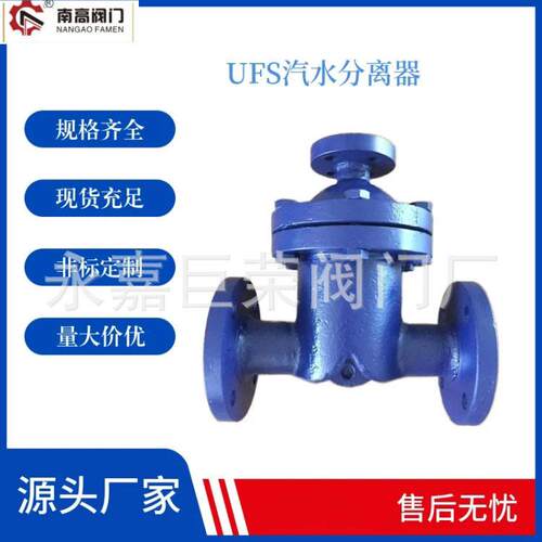 UFS-25C汽水分离器 不锈钢铸钢材质 DN100 卡箍快拆 维护便捷