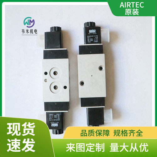德国爱尔泰克AIRTEC二位五通电磁阀MN-06-520-HN