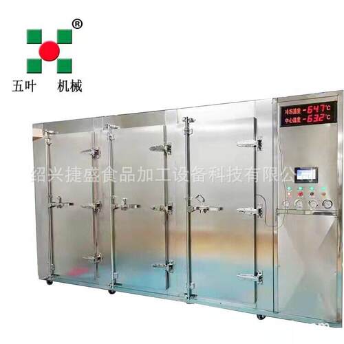 冷风机强力制冷 快速冻结柜 生蚝乌贼速冻机 SUS304可接触式冷冻