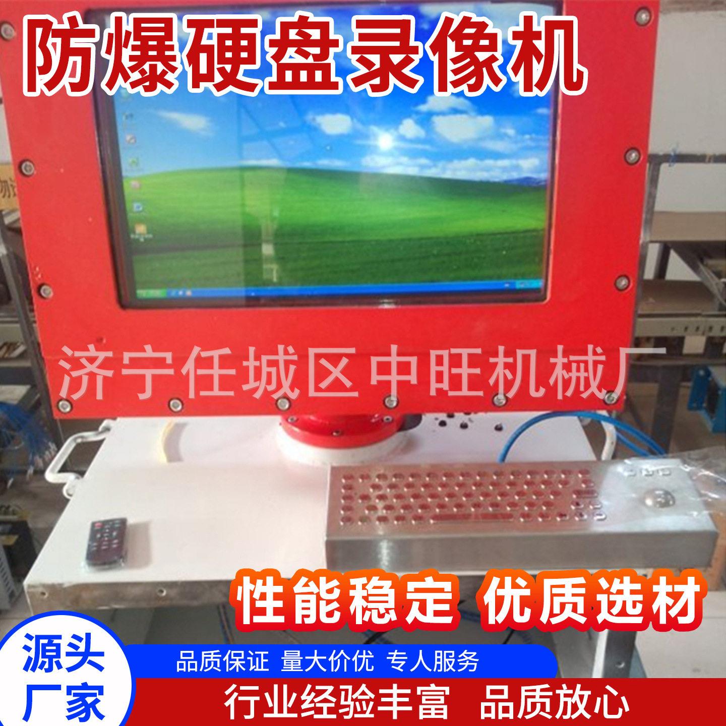 矿用防爆硬盘录像机矿用隔爆计算机煤矿防爆电脑矿用本安型硬