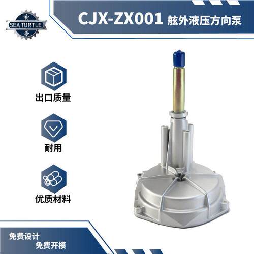 厂家供应船用方向机械舵游艇前操船外转向系统舵舵方向盘效传动
