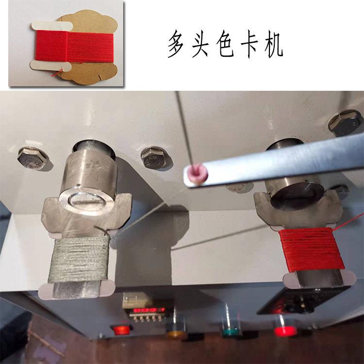 佛山多功能纱线打样色卡机 厂家直销小型绕线器设备定制双绕片机