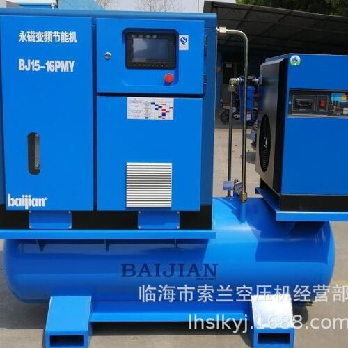 440V空压机一体式螺杆机 380V一体螺杆空压机7.5KW 15KW 60HZ