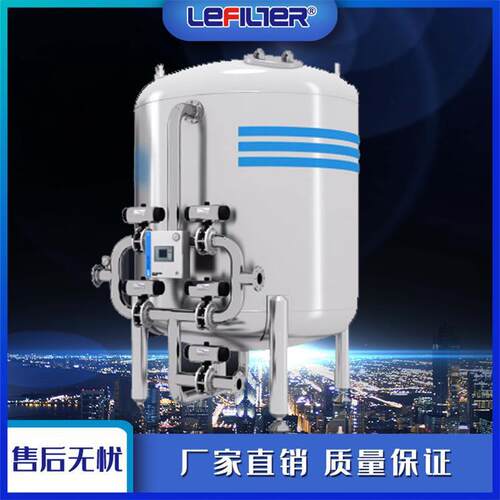 LF-SYS800地下水过滤石英砂过滤器 污水处理固液分离多介质过滤器