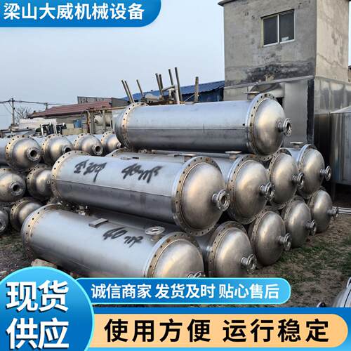厂家供应不锈钢列管冷凝器320-200平方间壁换热器 钛材冷凝器