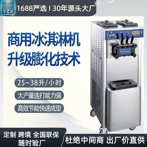 源头工厂摆摊专用可移动冰淇淋机甜筒机小型商用雪糕机