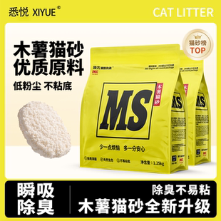 猫姐狗弟木薯砂1.25kg*4