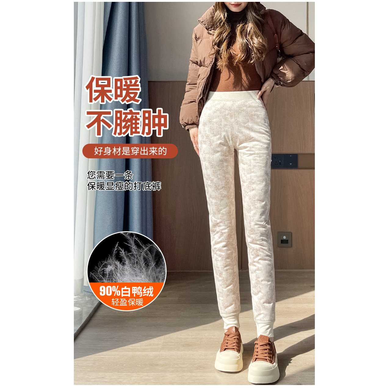 羽绒裤内胆女内穿修身显瘦打底裤