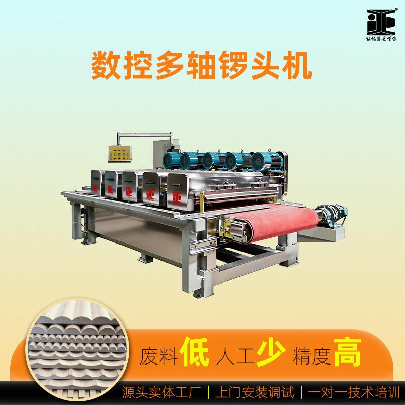 波浪板成型五轴磨抛一体机大理石自动多轴批量切割锣头组合切割机