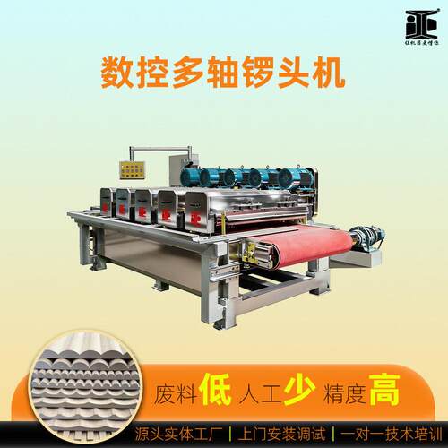 波浪板成型五轴磨抛一体机大理石自动多轴批量切割锣头组合切割机
