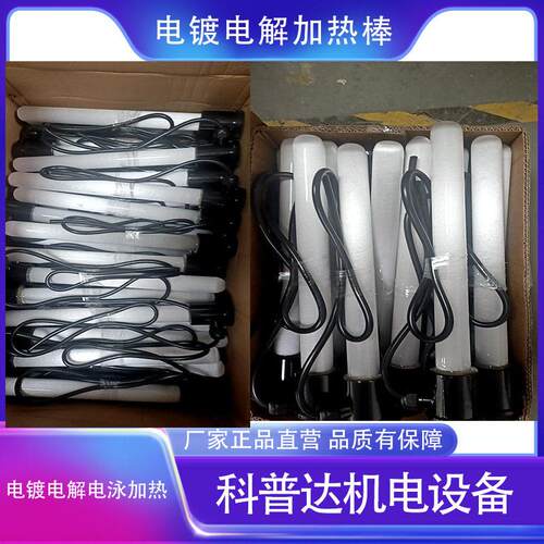 电镀槽钛加热棒耐酸石英加热管液体加热器温控箱工业酸用电热管