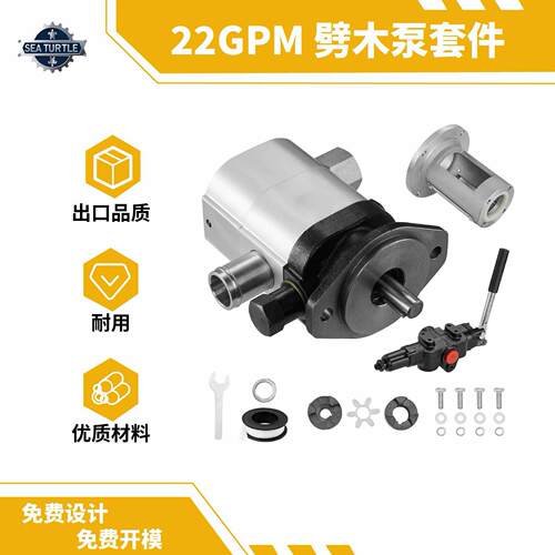 厂家供应劈木机泵22GPM套件树墩劈柴机泵铝合金齿轮泵齿轮泵电机