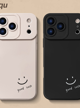 简约笑脸iPhone17手机壳苹果14pro max个性13创意12液态16硅胶se软简约7/8plus高级11新款xr保护套mini男女15