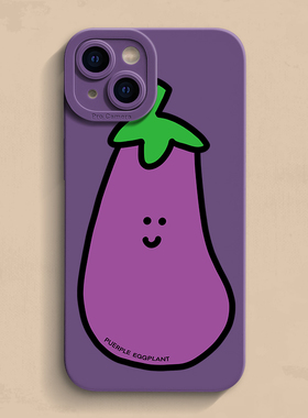 紫色茄子iPhone17手机壳苹果14pro max个性13创意12高级11新款xr保护套mini男女液态16硅胶se软15简约7/8plus