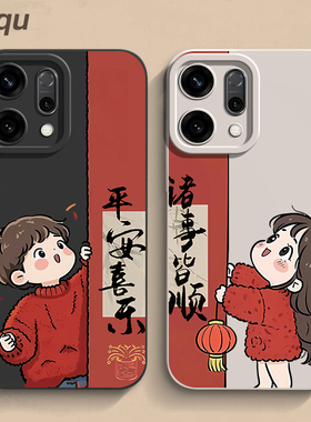 情侣对联opporeno15手机壳findx9个性一加15新款真我液态reamlegt6软v30硅胶Ace男女Neo款se3保护套ultra超薄