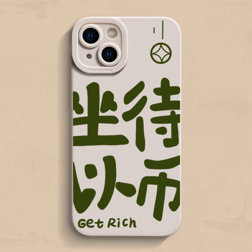 iphone18坐以待币手机壳
