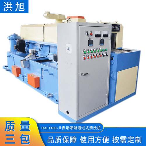工业全自动清洗机金属零件超声波QXLT400-Ⅱ自动喷淋通过式清洗机