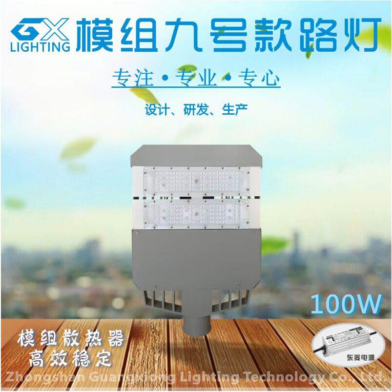 模组路灯头道路灯照明杆灯大功率LED投光灯户外大功率照明杆