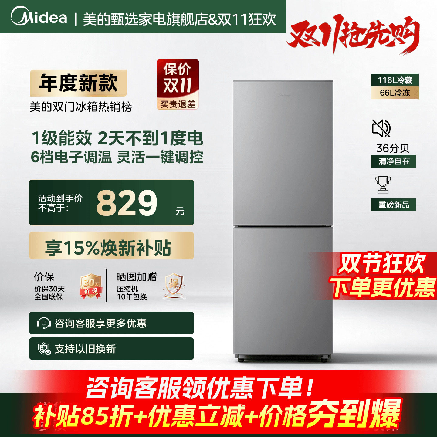 美的231/191新款冷藏冷冻出租房用宿舍低噪一级两门家用小型冰箱