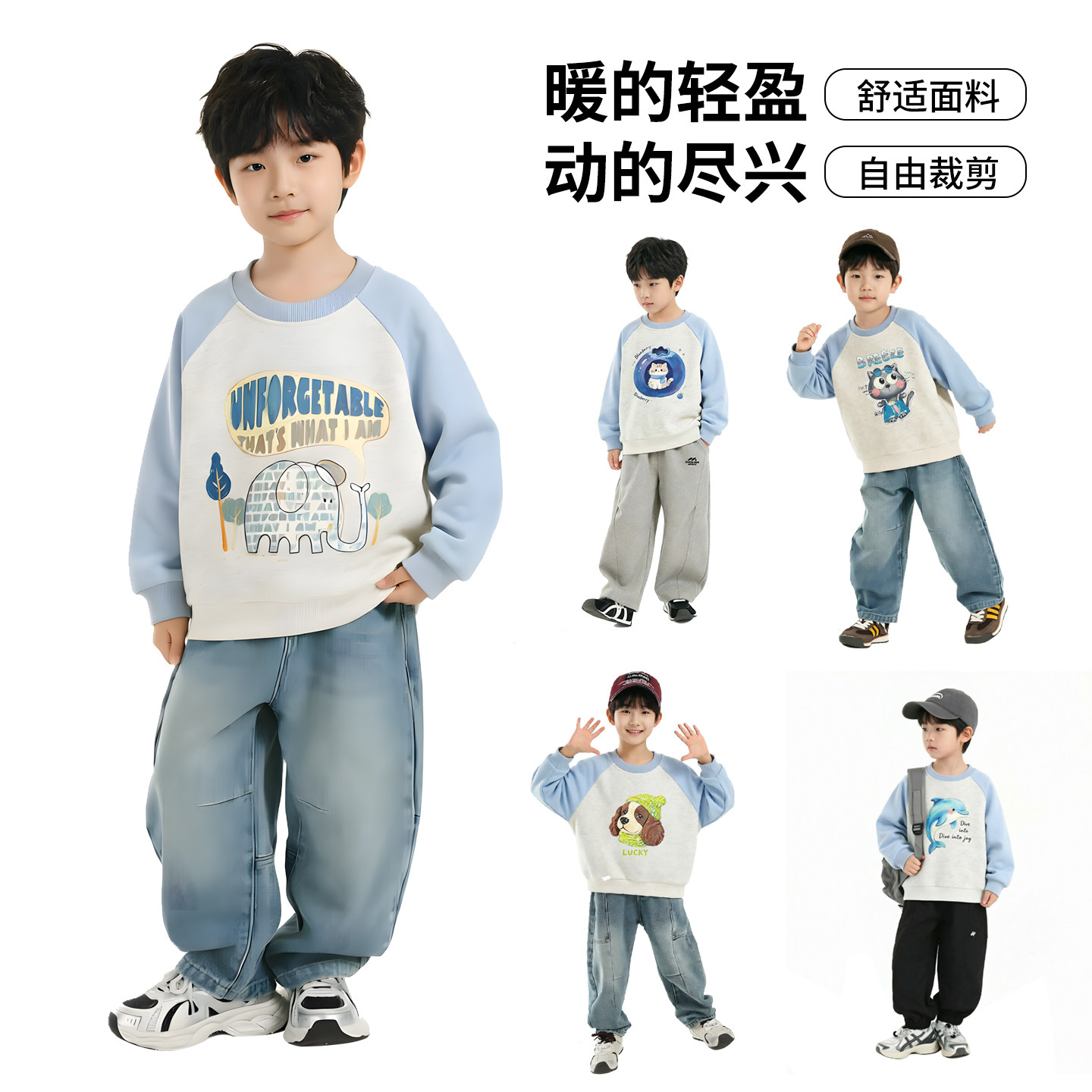 2026秋季男童洋气圆领长袖卫衣