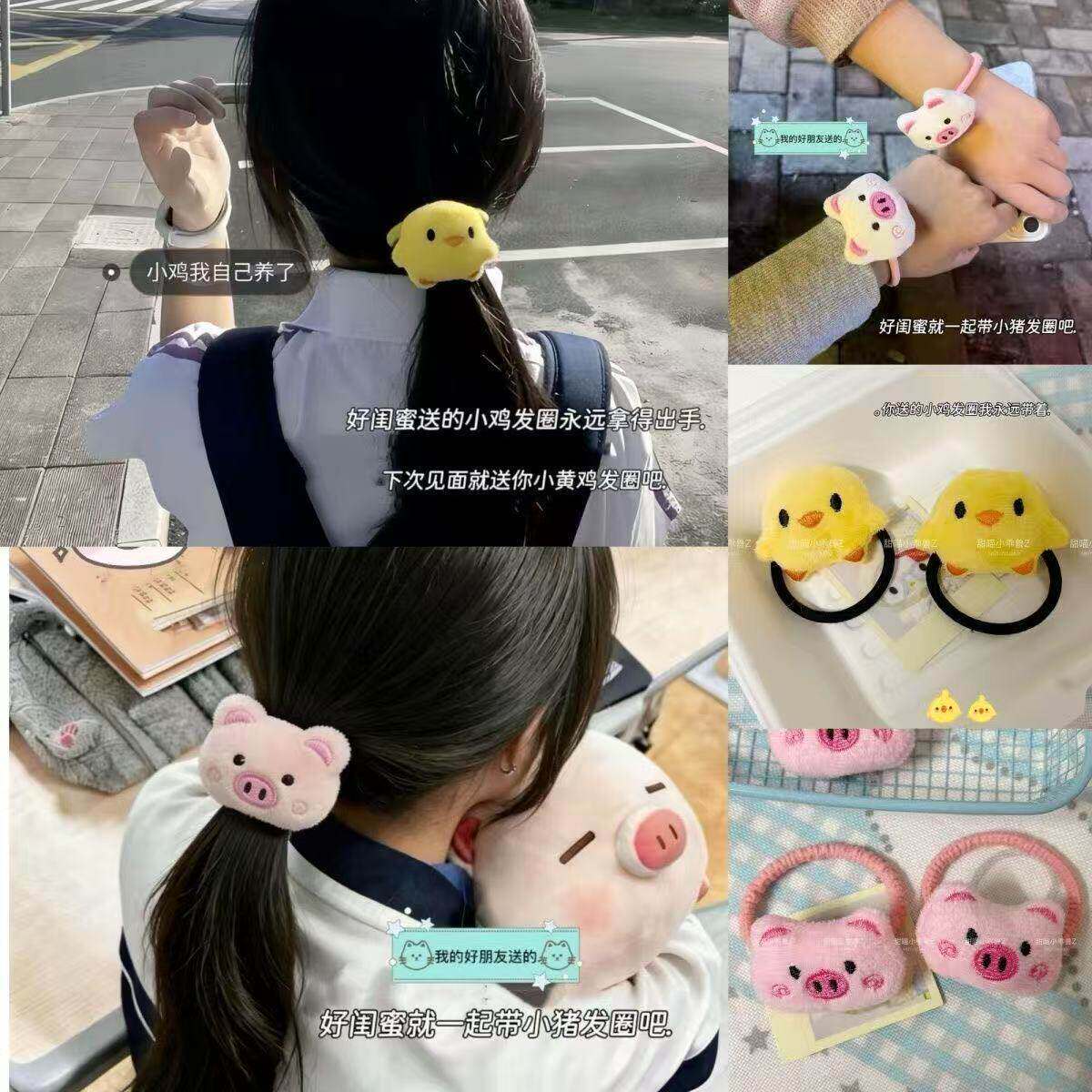 可爱小黄鸡小猪发圈学生风萌系扎发饰