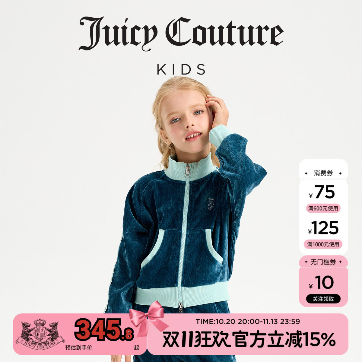 juicycouture橘滋女童美式复古撞色镂空织带拼接立领丝绒运动外套