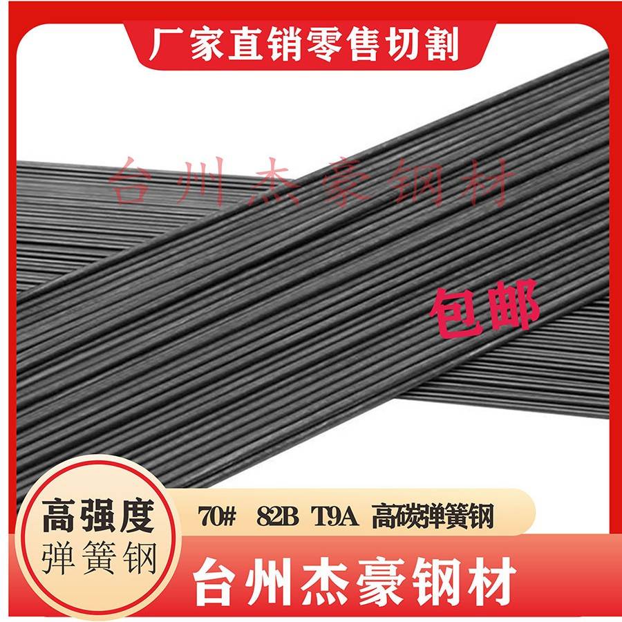 超硬圆钢钢筋弹簧钢丝碳素弹簧钢高碳钢1mm2mm3mm-12mm圆钢小圆钢