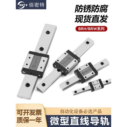 高精度防锈直线导轨Sncc-H10 13 Mgn9 Mgw7C 12C 15H微滑块