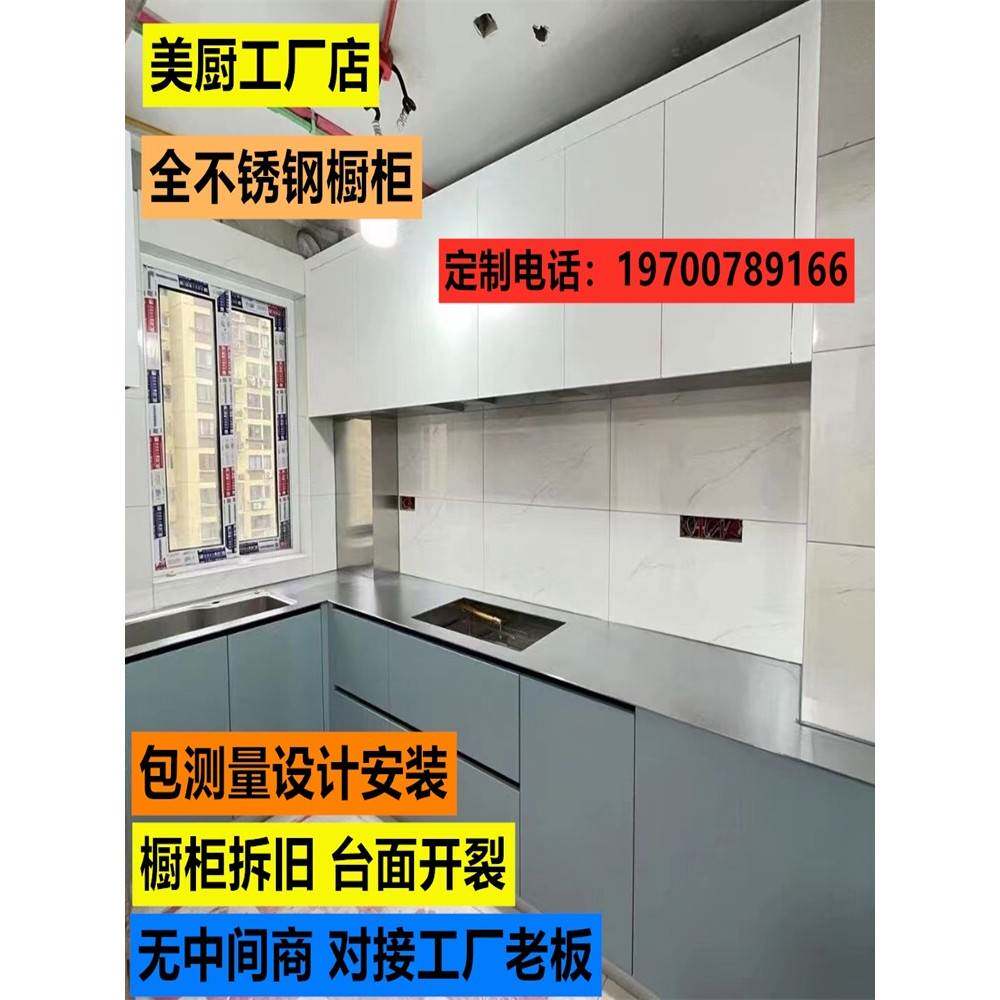 杭州不锈钢橱柜定制厨房集成厨柜定制台面家用炉灶集成心疼安装