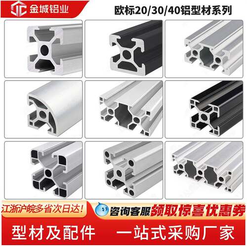 欧标铝挤型材料2020/3030/404080工业铝合金型材方管工作台流水线